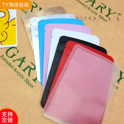 面膜袋食品铝箔袋现货白色加厚纯铝复合包装袋哑面透明自封袋定制