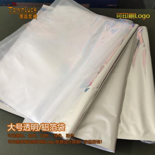 大号铝箔袋透明真空袋熟食包装袋服装收纳袋平口塑料袋子定制印刷