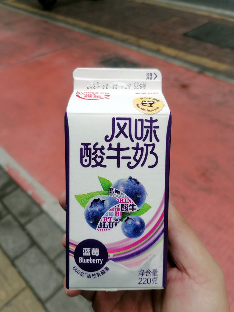 维记 蓝莓酸牛奶220G*12盒 新鲜营养好喝 可发全国 韵达包邮