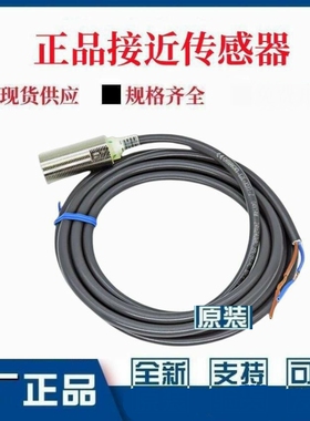 正品欧姆龙接近传感器E2EM-X4X1 2M X8X1 X15X2 X16MX1 X4C1 X2C2