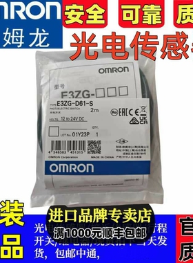 原装欧姆龙光电传感器E3Z-D61 D62 D66 E3Z-R61 R86 R81 D67 D87