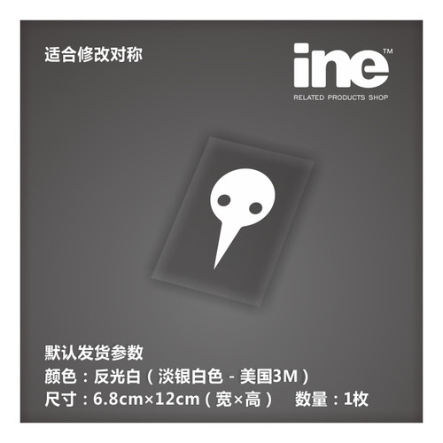 EVA福音战士使徒行李箱汽车贴纸