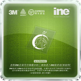美少女战士 ine汽车贴纸摩托单车电动车电脑行李箱头盔贴-H1A007