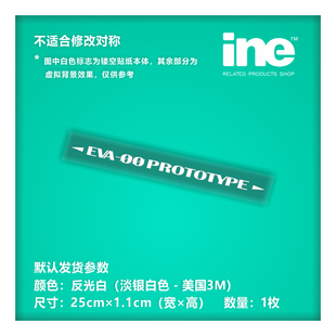 EVA新世纪福音战士/零初256号机/电动痛车贴纸行李箱头盔贴-HD198