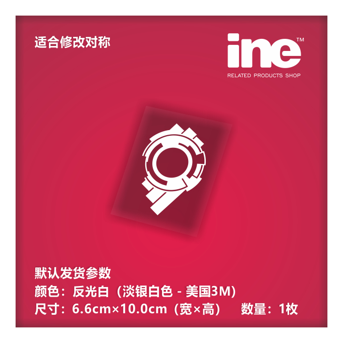 攻壳机动队/9课电脑行李箱车贴