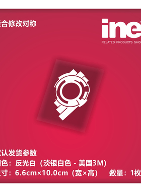 攻壳机动队/公安9课/电动痛车贴纸摩托笔记电脑行李箱头盔贴HN023