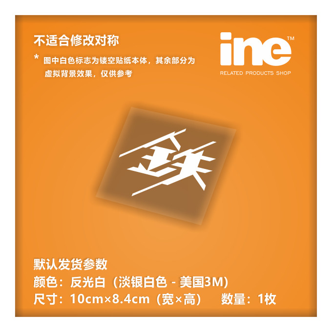 高达/流星号/铁血孤儿/电动痛汽车贴纸摩托电脑行李箱头盔贴ha465