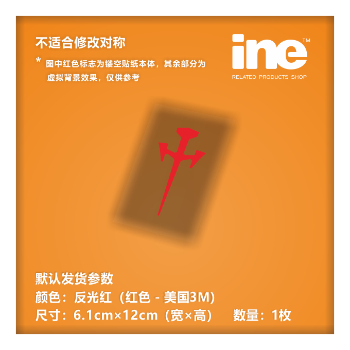 五星物语/幻象骑士团电动痛车贴纸摩托笔记电脑行李箱头盔贴hp027