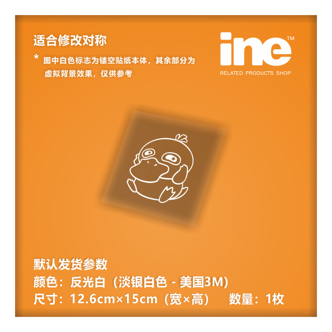 可达鸭口袋精灵宝可梦痛车贴纸小牛电动车笔记本DIY行李箱贴HZ013