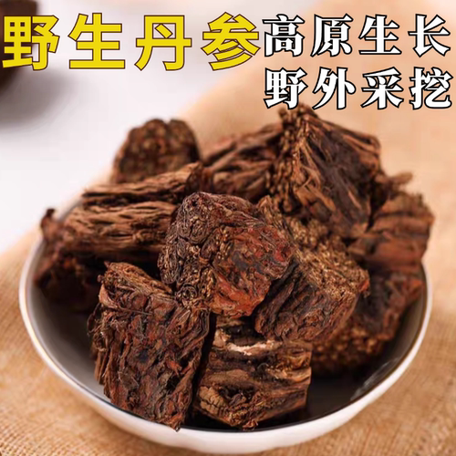 玲玲甘肃岷县丹参特级
