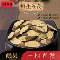 Gansu Wild Hongqi Wild Wild Wild Red Qi 500G G Бесплатная доставка