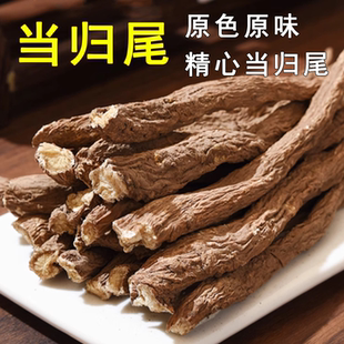 甘肃岷县正品原产地当归身当归尾中药材250克批发整根官方旗舰店