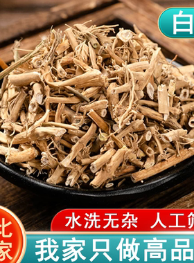 精选货 白前中药材正品 竹叶白前 草白前 鹅管白前250克