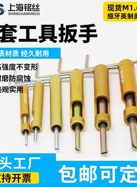 螺套安装工具装入工具螺套扳手专用工具钢丝螺套ST3ST5ST6ST8ST36
