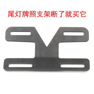 新国标电动车尾灯尾牌支架牌照架子铁架上牌扩展架改装架