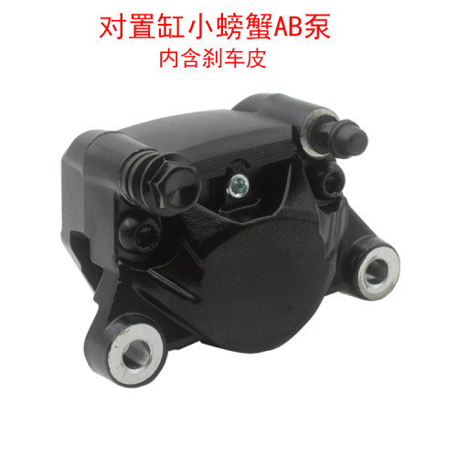 小螃蟹卡钳小牛电动车改装刹车泵前后下泵雅迪九号台铃深远GT1前