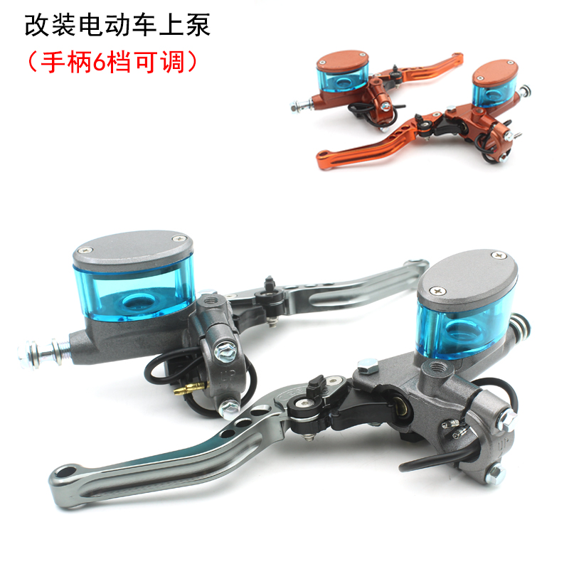 改装型电动车碟刹上泵大推力