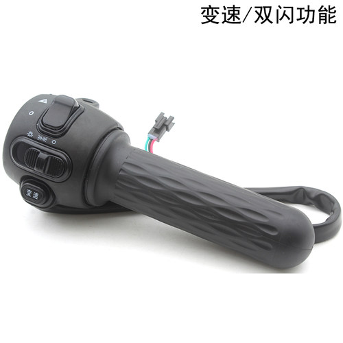 雅迪转把带双闪变速功能