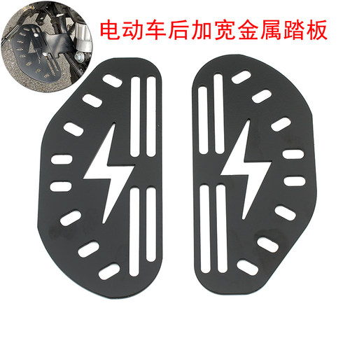 深远A7009通用加宽后脚踏板