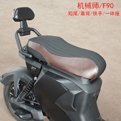 适用于九号机械师一体坐垫MMAX90/110P/BMAX90改装配件座垫短尾架