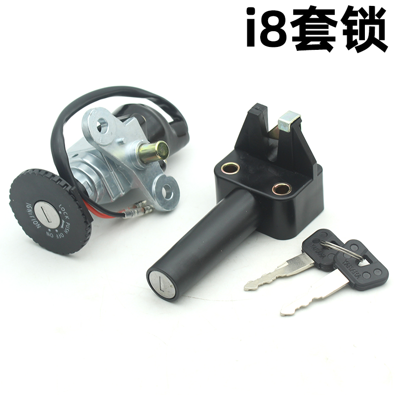 JYM110-2/B U8 I8爱发套锁电门锁坐垫锁方向锁