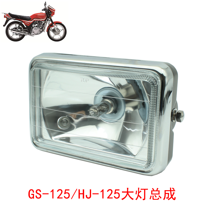 莹亮大灯总成摩托车透明水晶玻璃