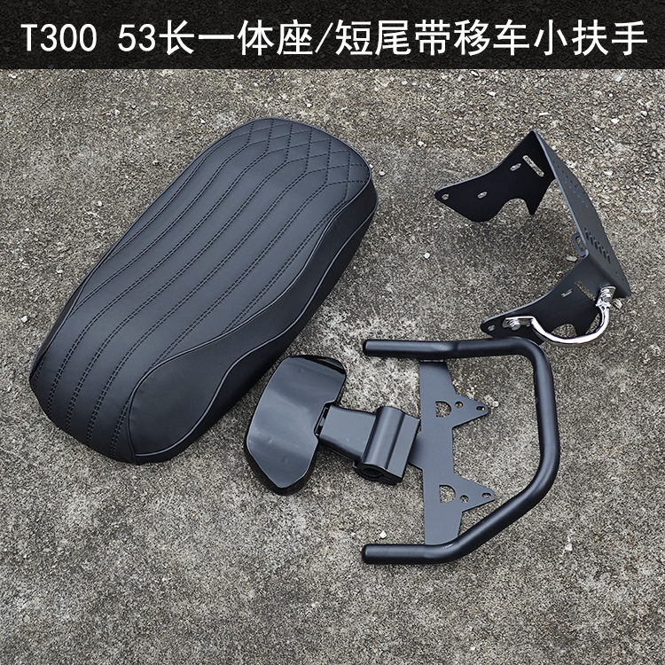 深远T300电动车一体座53cm长