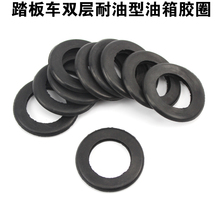 摩托车踏板车油箱盖密封垫巧格福禧JOG鬼火迅鹰豪迈助力车密封圈