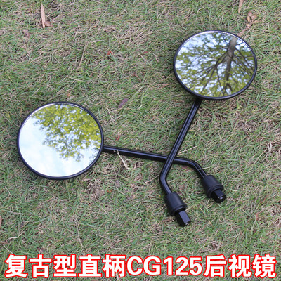 cg125珠江幸福正丝一对装倒后镜