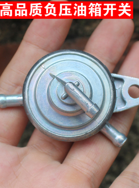 踏板摩托车真空负压开关油箱过滤四冲GY6三通油开关 AG50负压开关