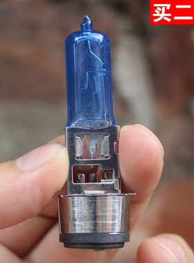 摩托车大灯泡12V35W双爪强光卤素蓝色灯管黄白光踏板车弯梁车灯泡