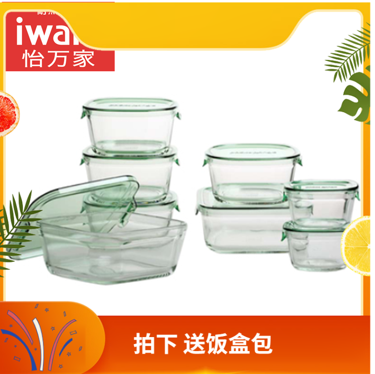 怡万家Iwaki耐热玻璃保鲜盒饭盒碗带盖微波去盖烤箱绿色八件套