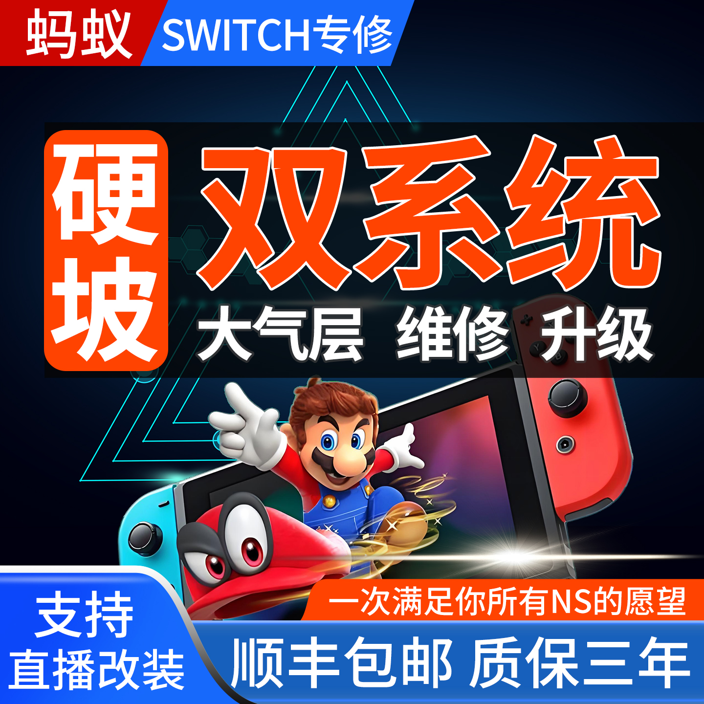 switch硬破双系统大气层升级NS国行续航OLED日港版任天堂游戏机