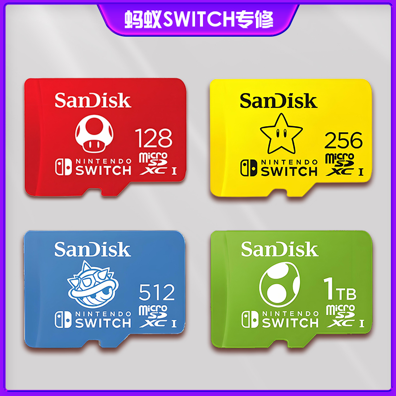 游戏机内存卡128G/256G/512G/1TB