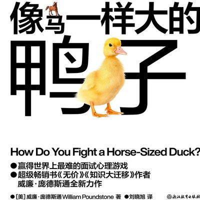 坏的哀伤好的哀伤古怪的新房客 如何对付马一样大的鸭子 法医之神