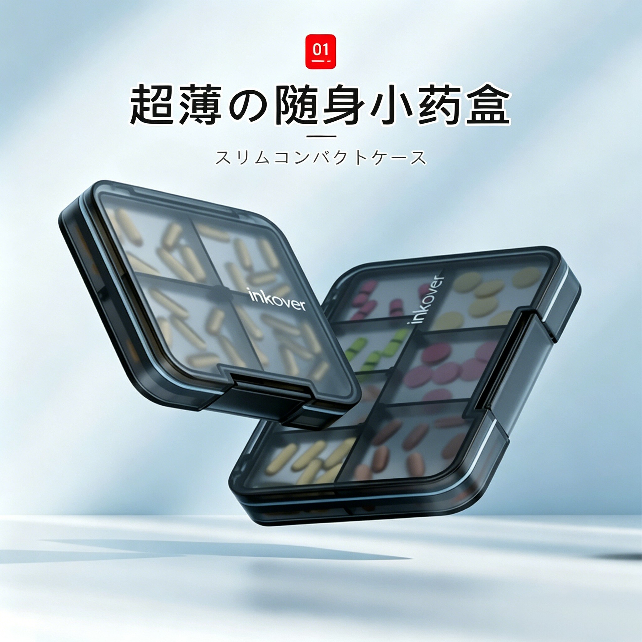 日本药盒便携分装小号一周七天随身药物收纳盒旅行密封大容量分药