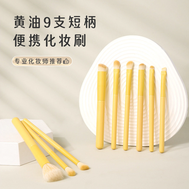 德国进口黄油化妆刷套装9支眼影刷遮瑕刷散粉点彩刷子收纳旅行便