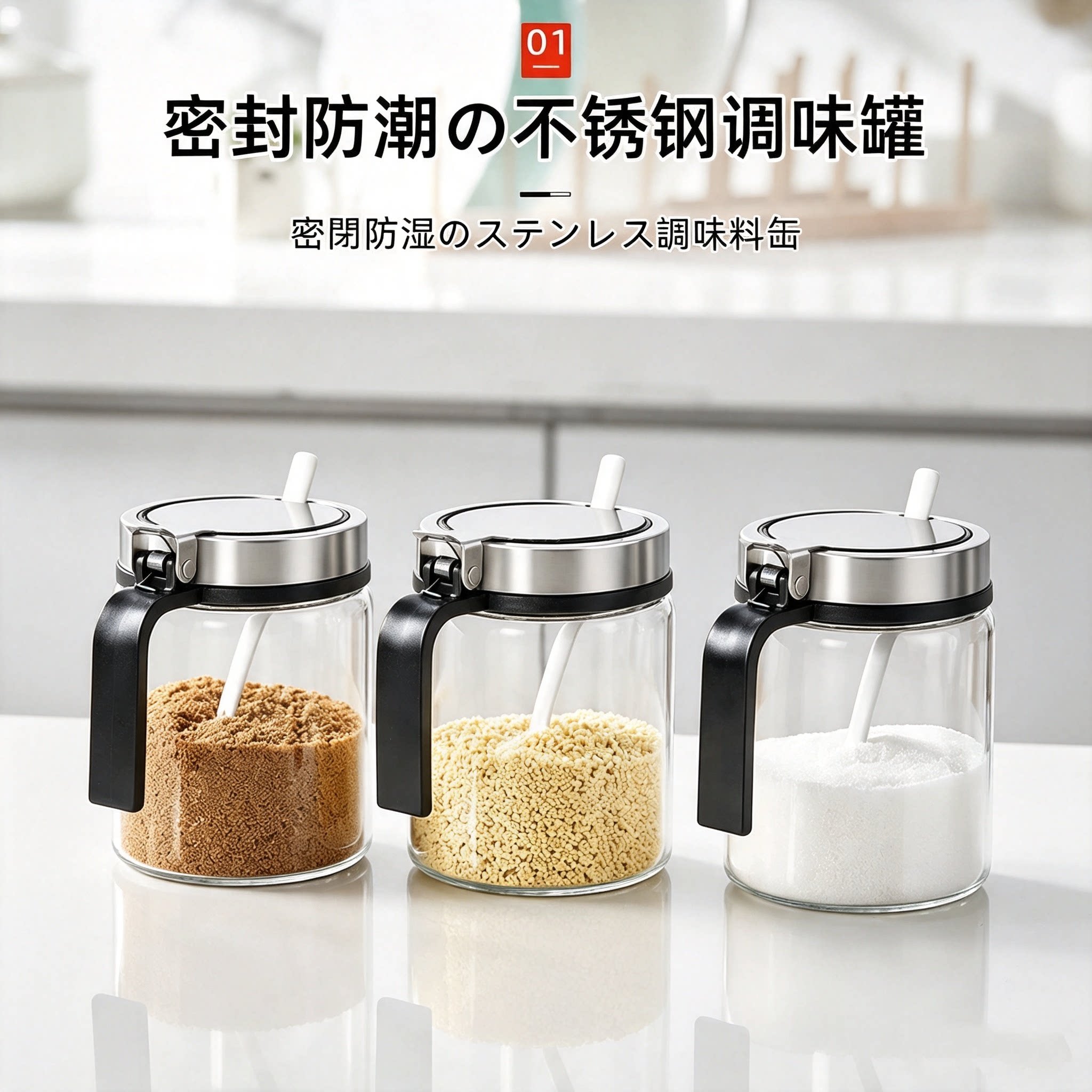 日本不锈钢调料罐密封防潮套装家用组合装厨房收纳盒味精盐罐调味