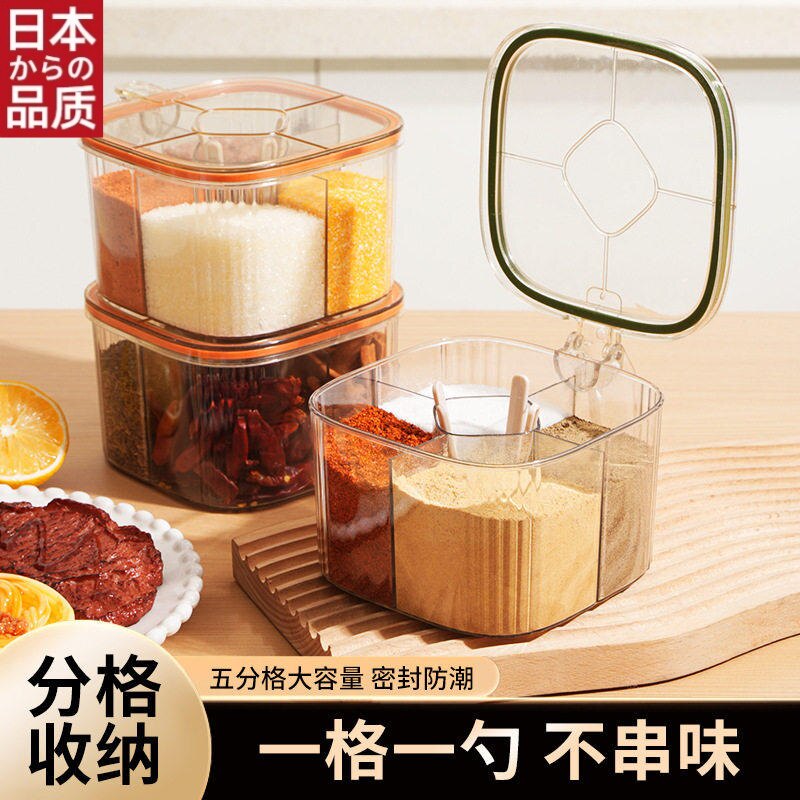 日本调料盒一体多格家用厨房调味罐盐巴佐料味精配料密封防潮有盖