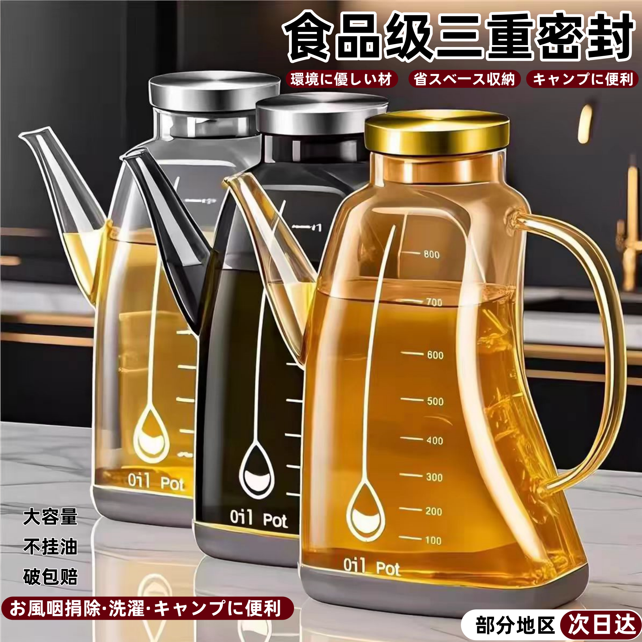 日本油壶厨房餐厅不挂油玻璃罐壶高硅油瓶装酱油醋瓶2026新款热卖