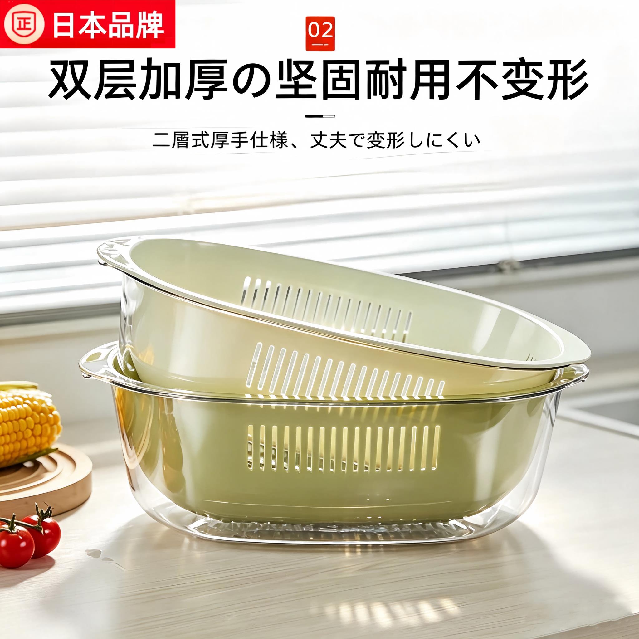 日本洗菜篮双层透明沥水篮厨房菜篮家用多功能洗水果滤水盆洗菜盆