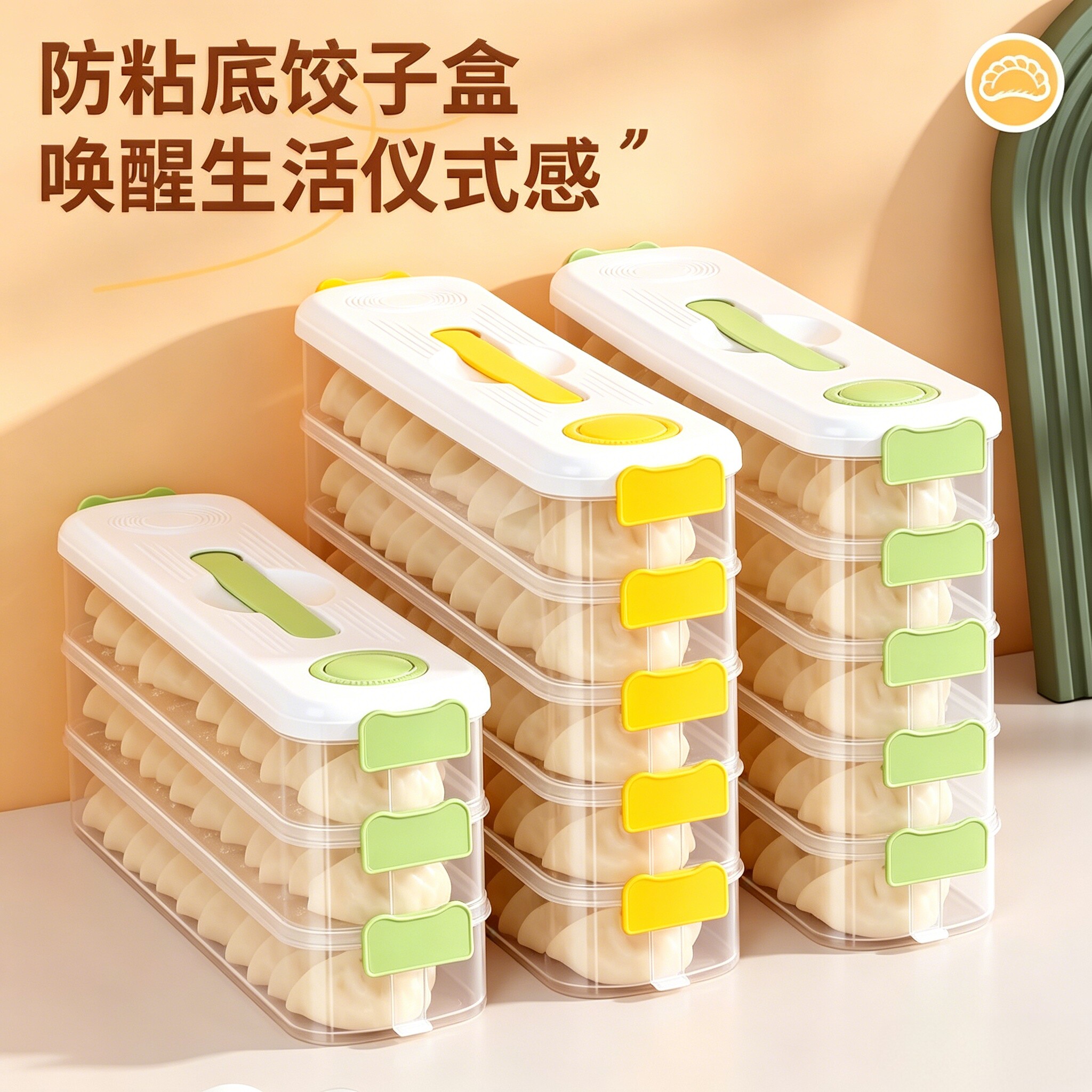 日本饺子盒食品级家用密封收纳盒加厚冷冻冰箱馄饨水饺速冻盒托盘