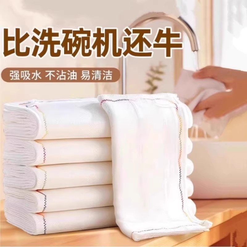 日本不沾油布吸水不掉毛洗碗巾神器厨房专用耐用洗碗抹布大号特厚