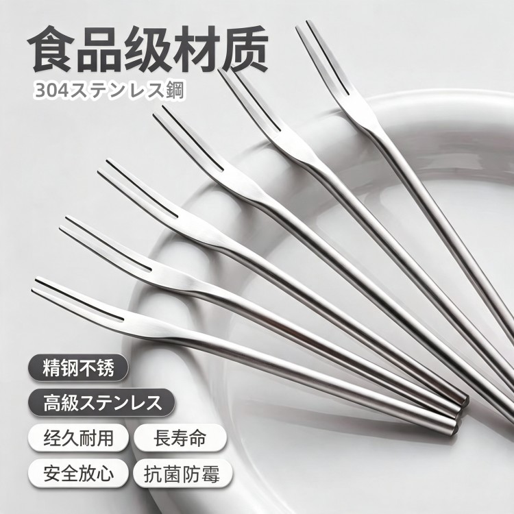 日本304不锈钢水果叉果插餐具套装水果签吃蛋糕甜品简约叉子餐厅