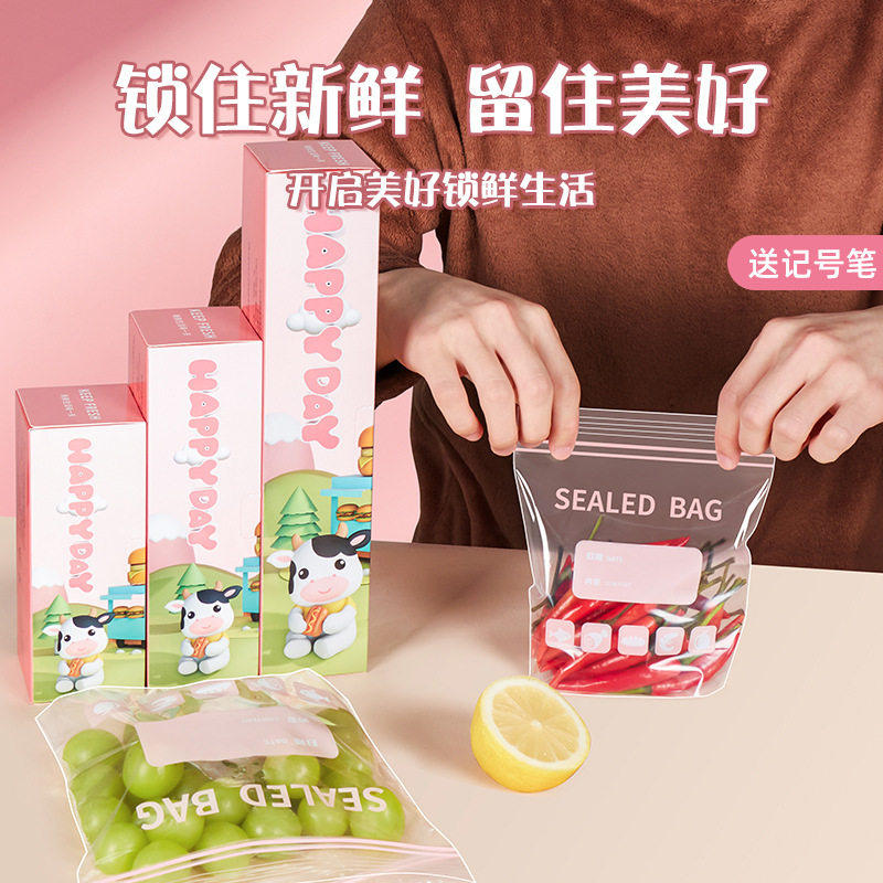 日本密封袋食品级保鲜袋分装袋加厚自封袋可冷冻厨房专用塑封袋