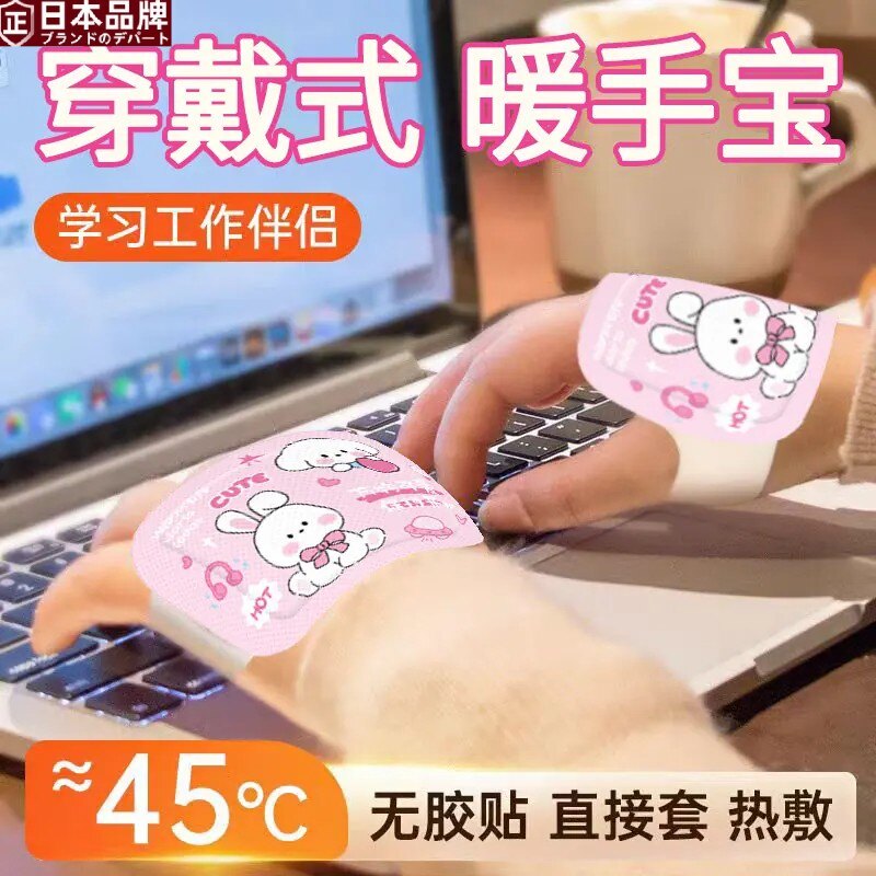 日本穿戴式暖手宝贴自发热小学生儿童上学冬季手冷神器暖宝宝手套