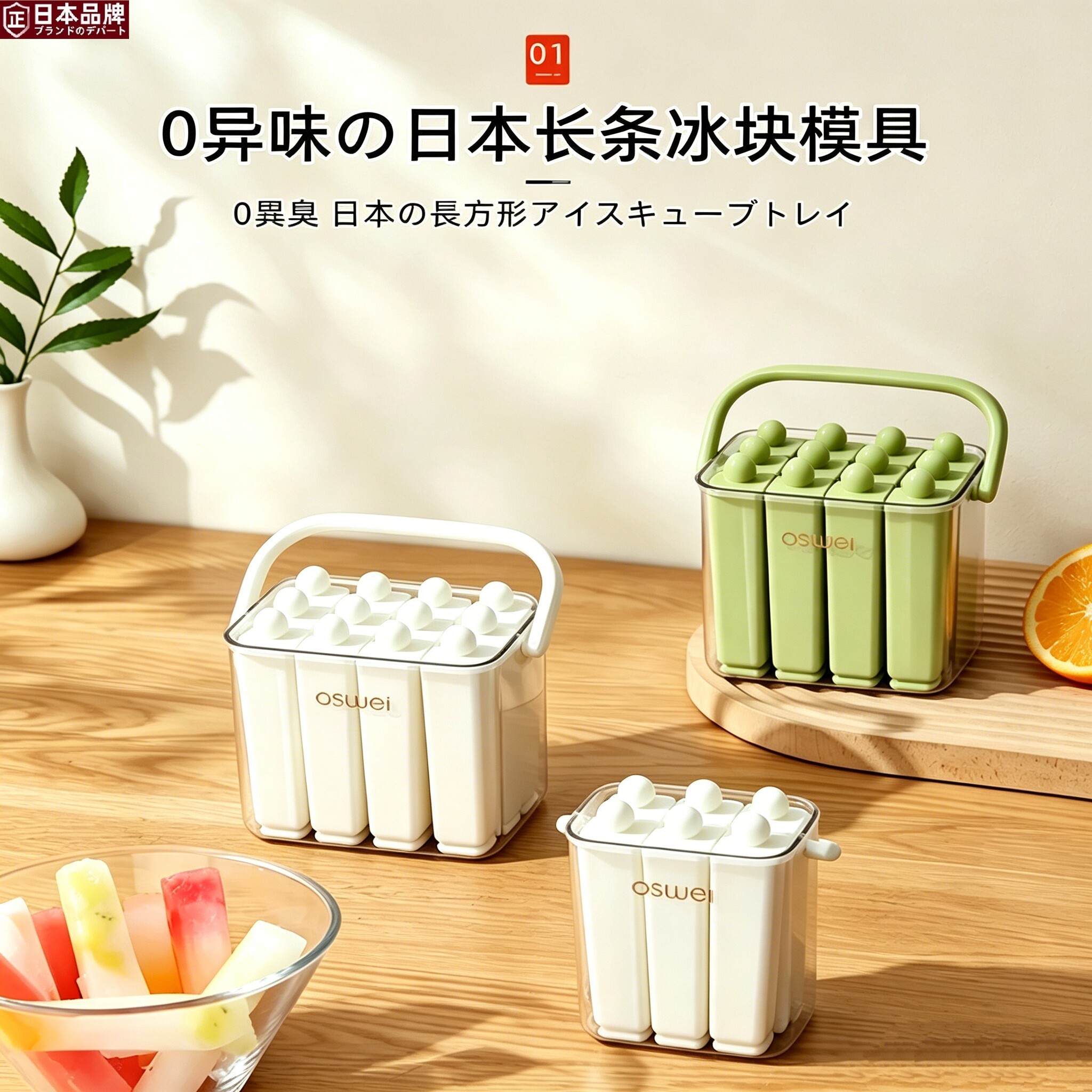日本冰块模具冰格制冰盒长条冰块冰箱自制冰糕冷饮沙冰储存冻冰块
