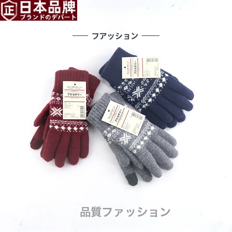 日本2026新款羊毛触碰手套男女秋冬加绒加厚保暖防风毛线骑车手套