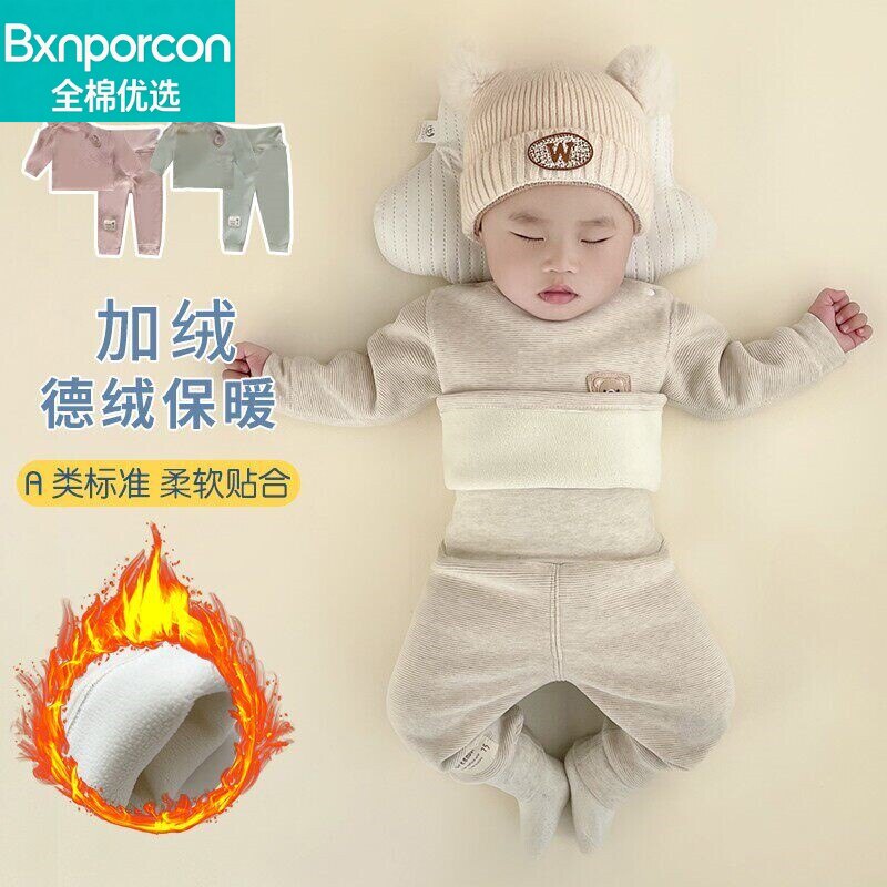 全棉母婴纯棉宝宝保暖内衣套装加厚加绒贴身婴儿德绒秋衣秋裤打底