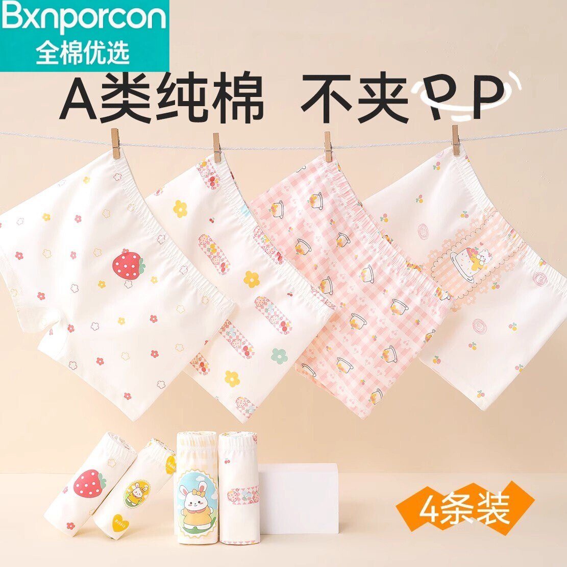 全棉母婴纯棉女童内裤纯棉平角儿童四角裤小女孩短裤不夹屁屁女宝